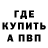 Меф мука Bingbong Dingdong