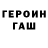 Амфетамин Розовый Roman Luchyshyn