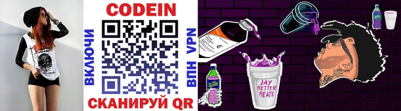 закладка  Шумиха  Кодеиновый сироп Lean Purple Drank 