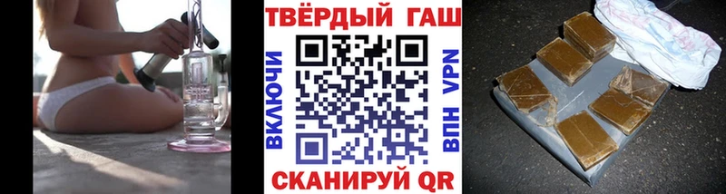 ГАШ гарик  цена наркотик  блэк спрут ТОР  Шумиха 