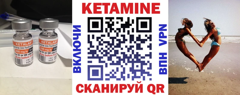 КЕТАМИН VHQ  Шумиха 