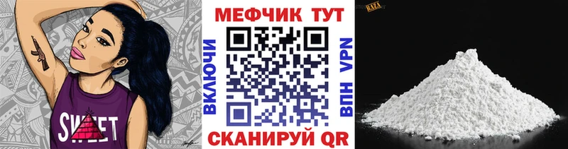 Мефедрон mephedrone  МЕГА рабочий сайт  Шумиха  где можно купить  